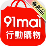 91mai就要买 1.18.0 安卓版