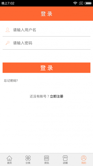 保温材料