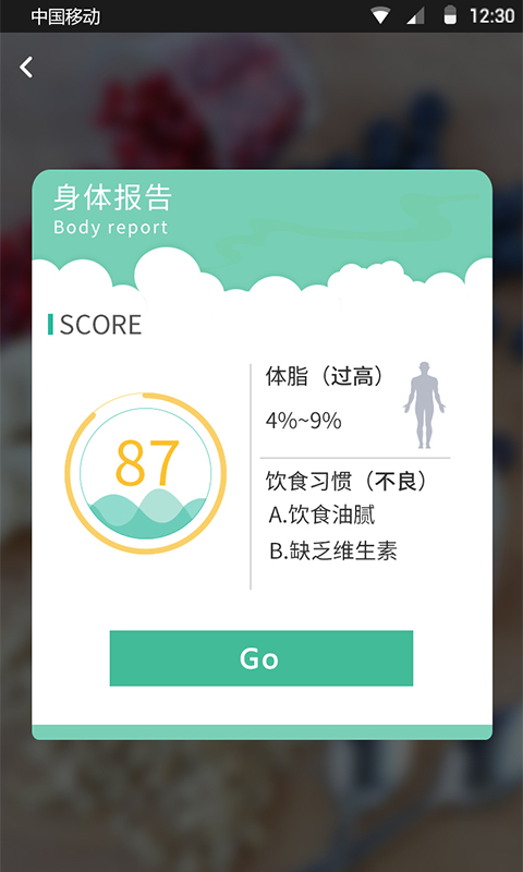 E-Fit 1.0 安卓版