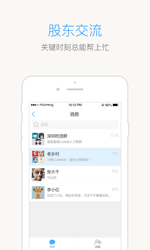 梦想掌柜