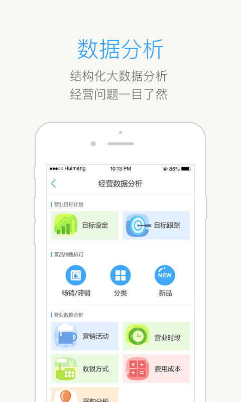 梦想掌柜