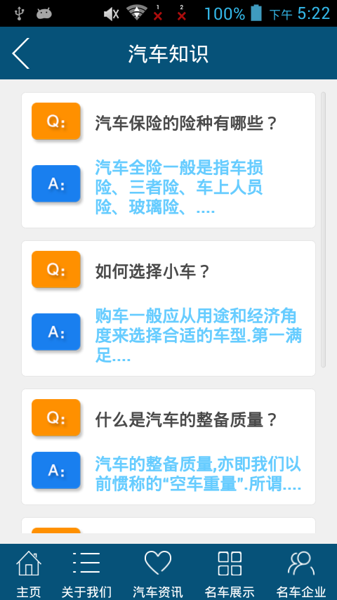 名车商城 5.5.5 安卓版