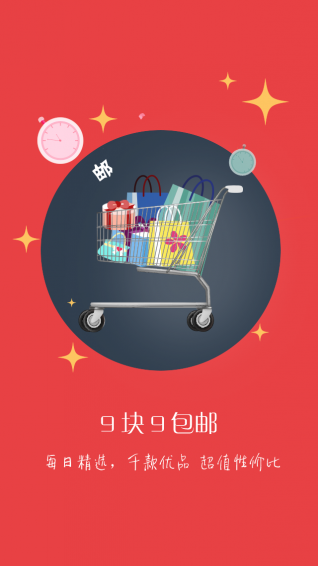 一折网app