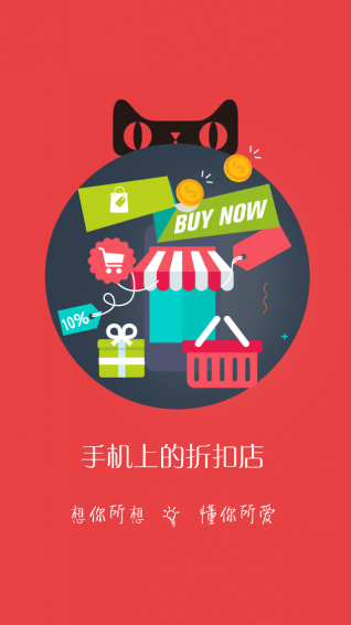 一折网app 2.0.100 安卓版