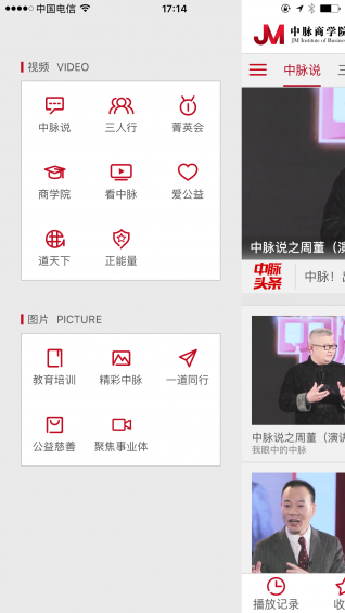 中脉商学院