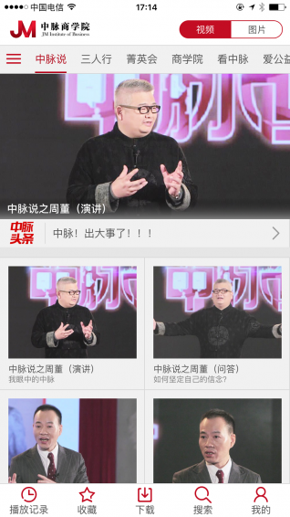 中脉商学院