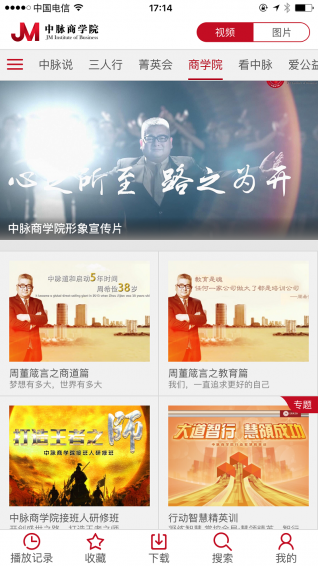 中脉商学院