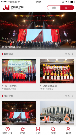中脉商学院 1.0.0 安卓版