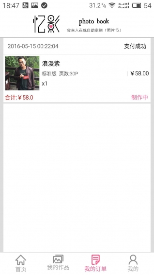 忆影 1.4 安卓版