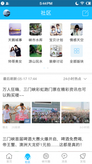 精彩资讯