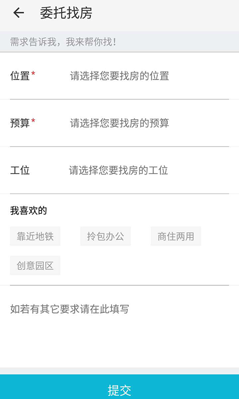 三楼A座 2.1 安卓版