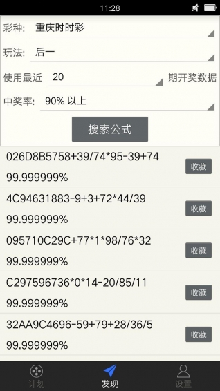 西红柿计划