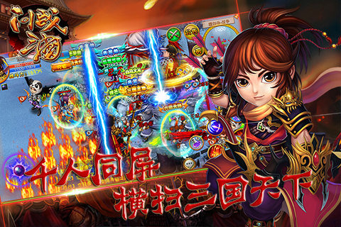 问战三国 1.1.8 安卓版