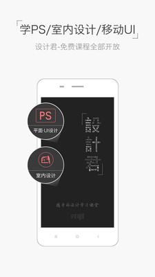 Designer 1.0.2.1 安卓版