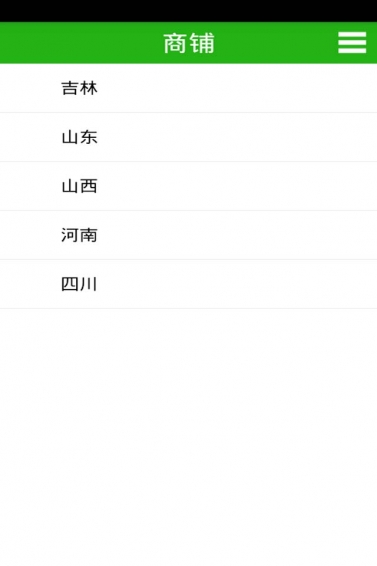 中国煤层气网 2.0 安卓版