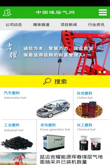 中国煤层气网
