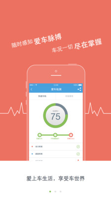 擎天助 1.4.1 安卓版
