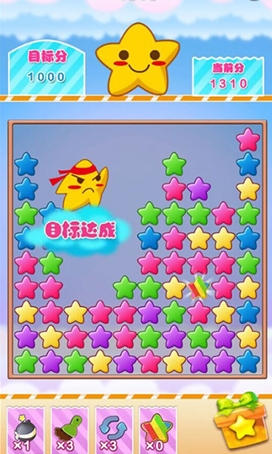 奔跑呀星星 1.2.1 安卓版