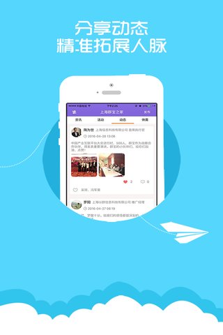 群宝 1.0 安卓版