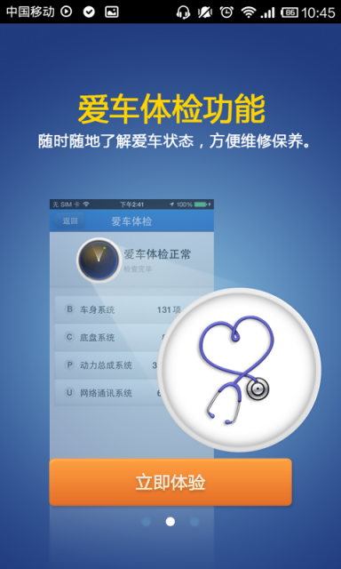 万帮金之星 1.1.4.3 安卓版