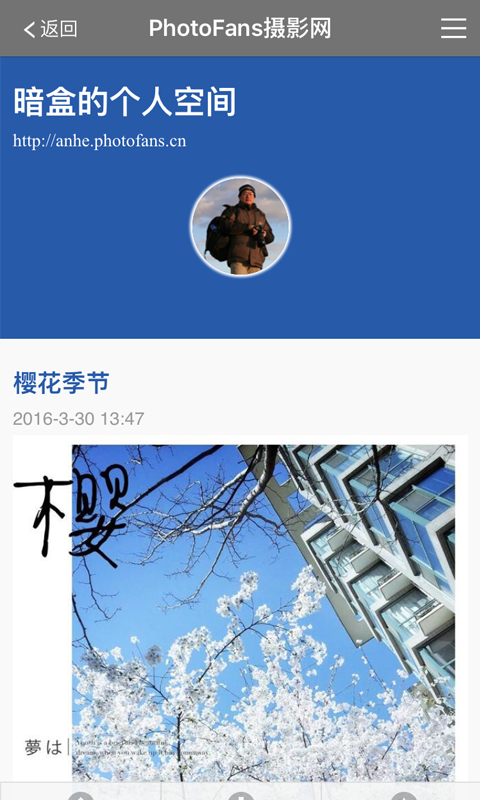 佳友轻博客