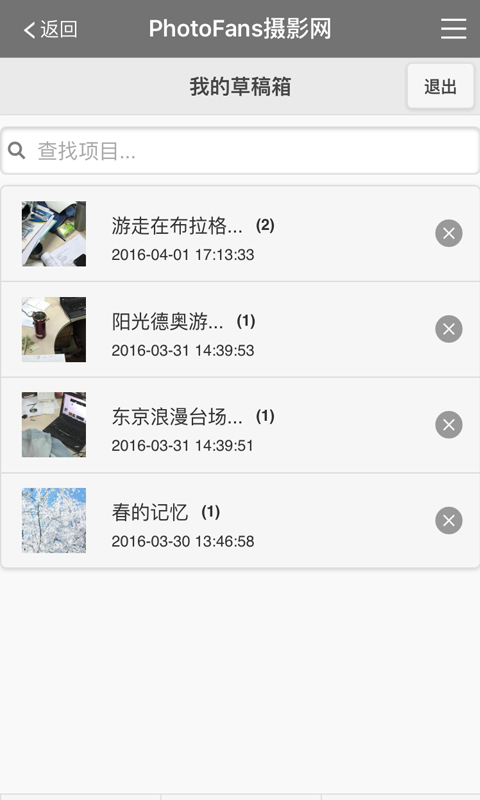 佳友轻博客 2.0.41 安卓版