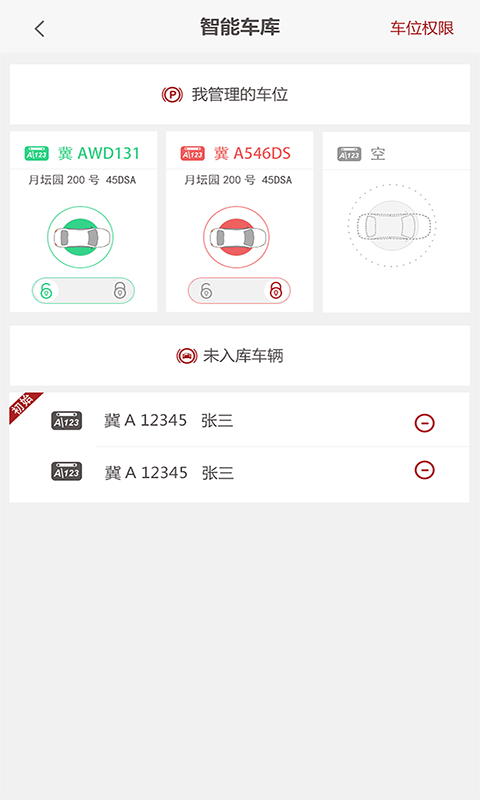 时代社区