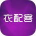 衣配客 1.0.3 安卓版