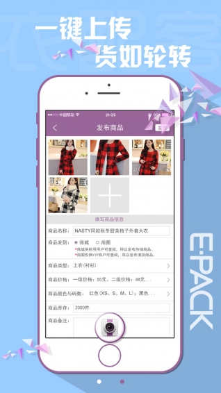 衣配客 1.0.3 安卓版