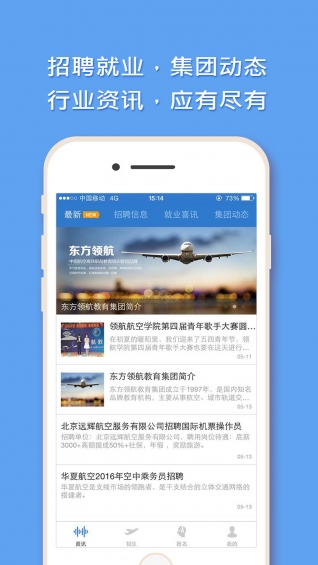 东方领航 2.0.0 安卓版