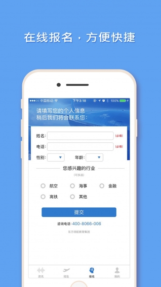 东方领航