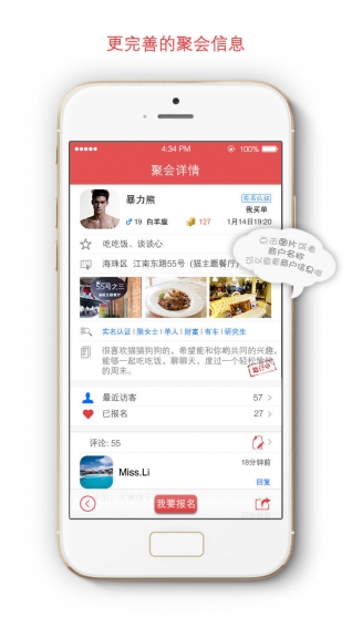 相聚