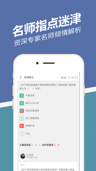 安全工程师练题狗