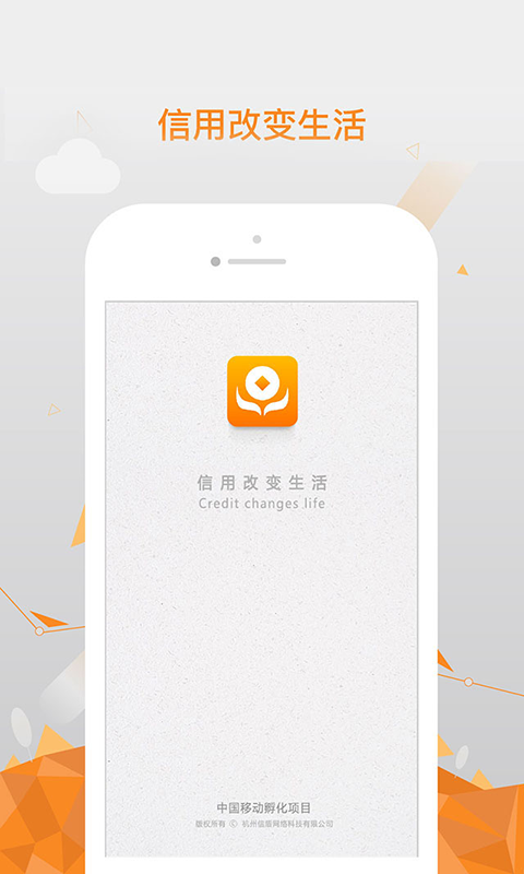 信生活