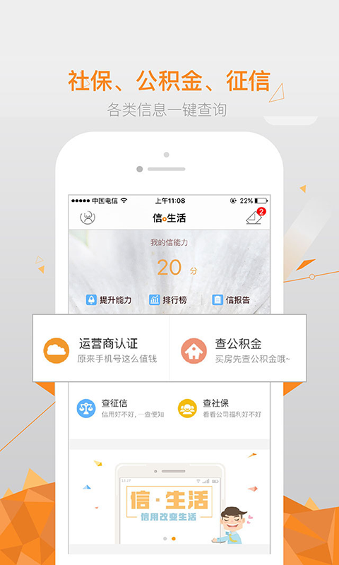 信生活