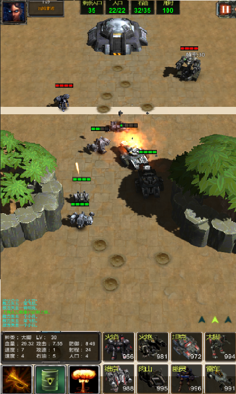 星际归来 1.18 安卓版