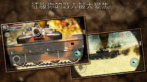 闪电战坦克 1.4 安卓版