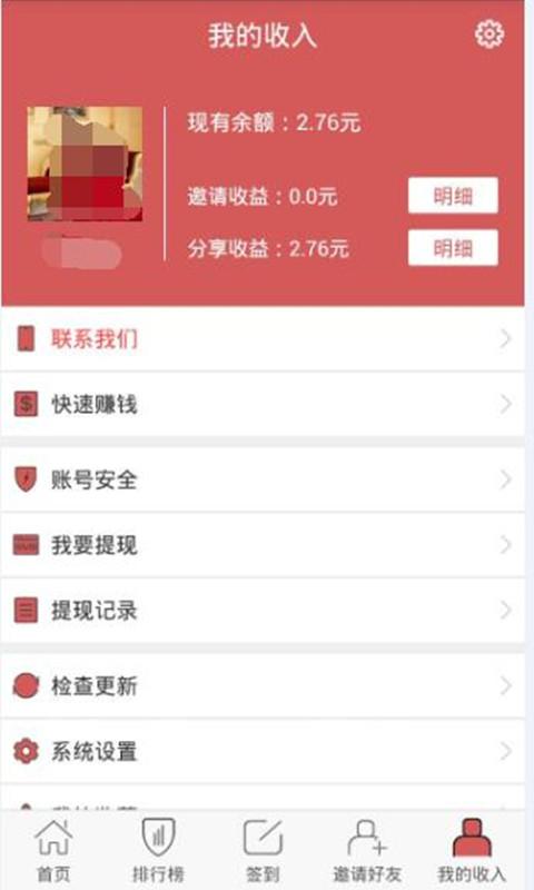 满赚联盟