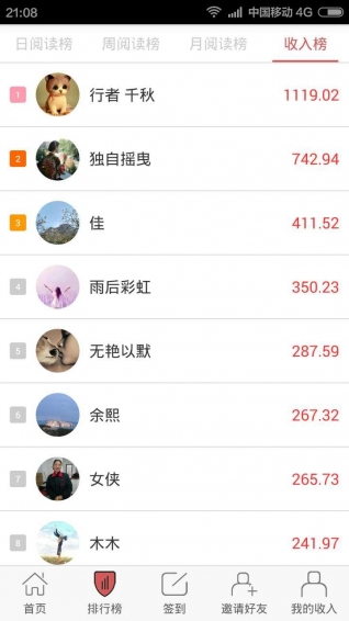 满赚联盟 1.0.5 安卓版