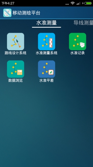 移动测绘平台