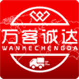 万客诚达 1.0 安卓版