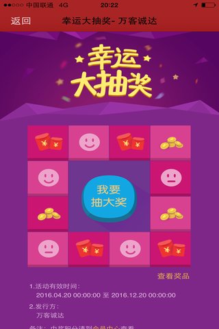 万客诚达
