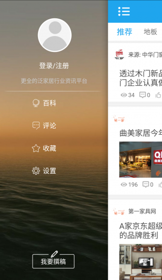 天材资讯