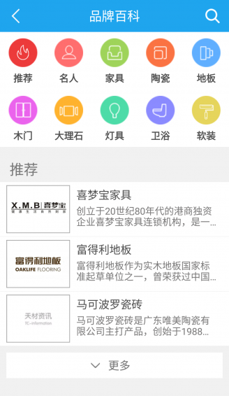 天材资讯 2.1.0 安卓版