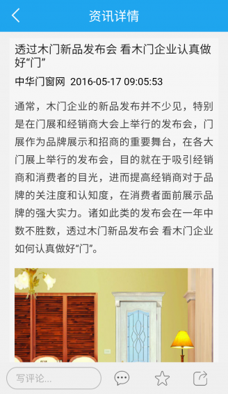 天材资讯