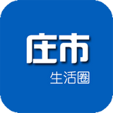 庄市生活圈 1.0.0 安卓版