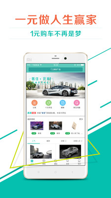 易团app 1.2.4 安卓版