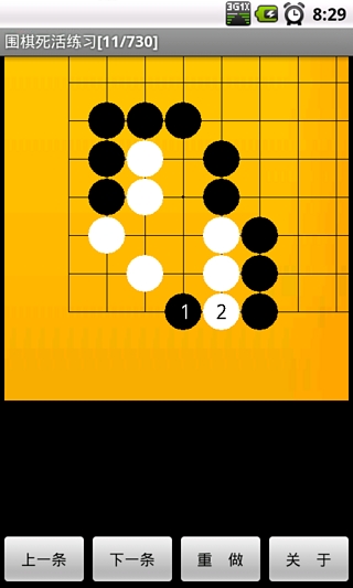 围棋死活练习中级 1.85 安卓版