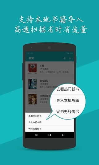 疯狂追书app 2.1 安卓版