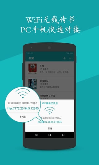 疯狂追书app